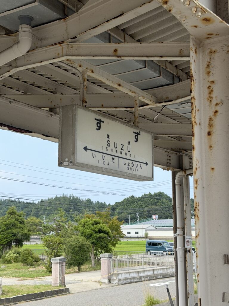 被災地に想いを寄せる 珠洲市の写真(岩手県陸前高田市)