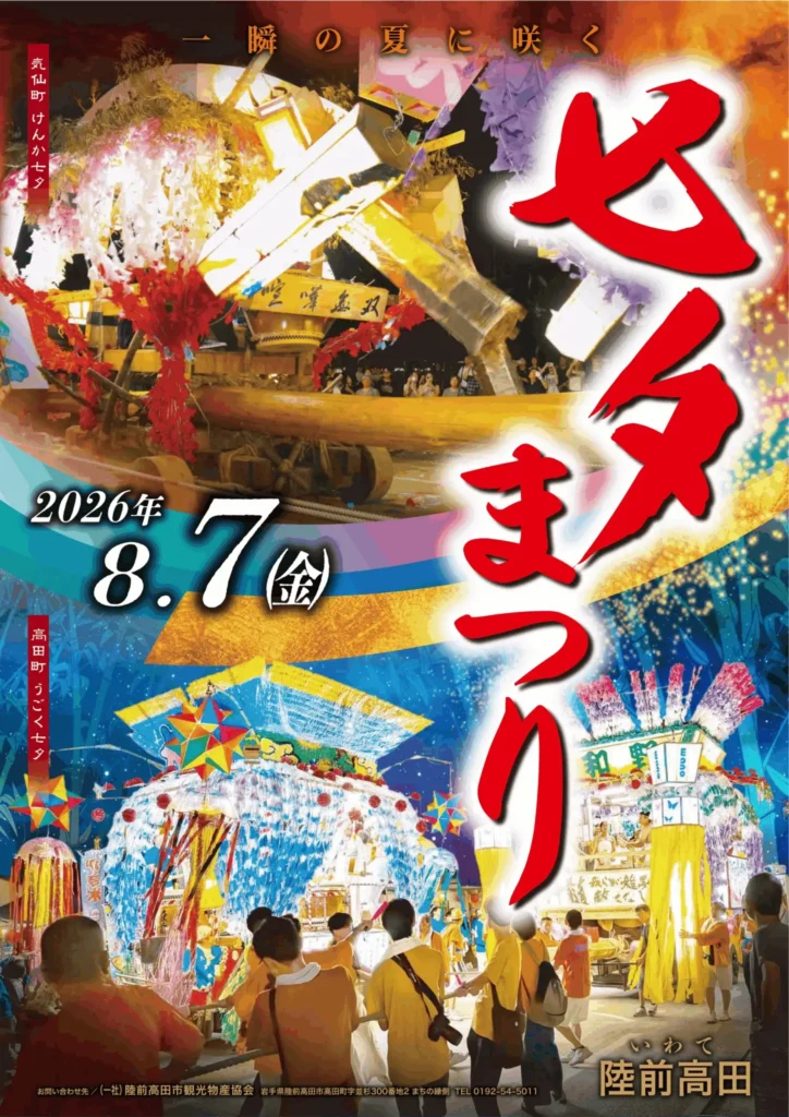 うごく けんか とうろうの写真(岩手県陸前高田市)