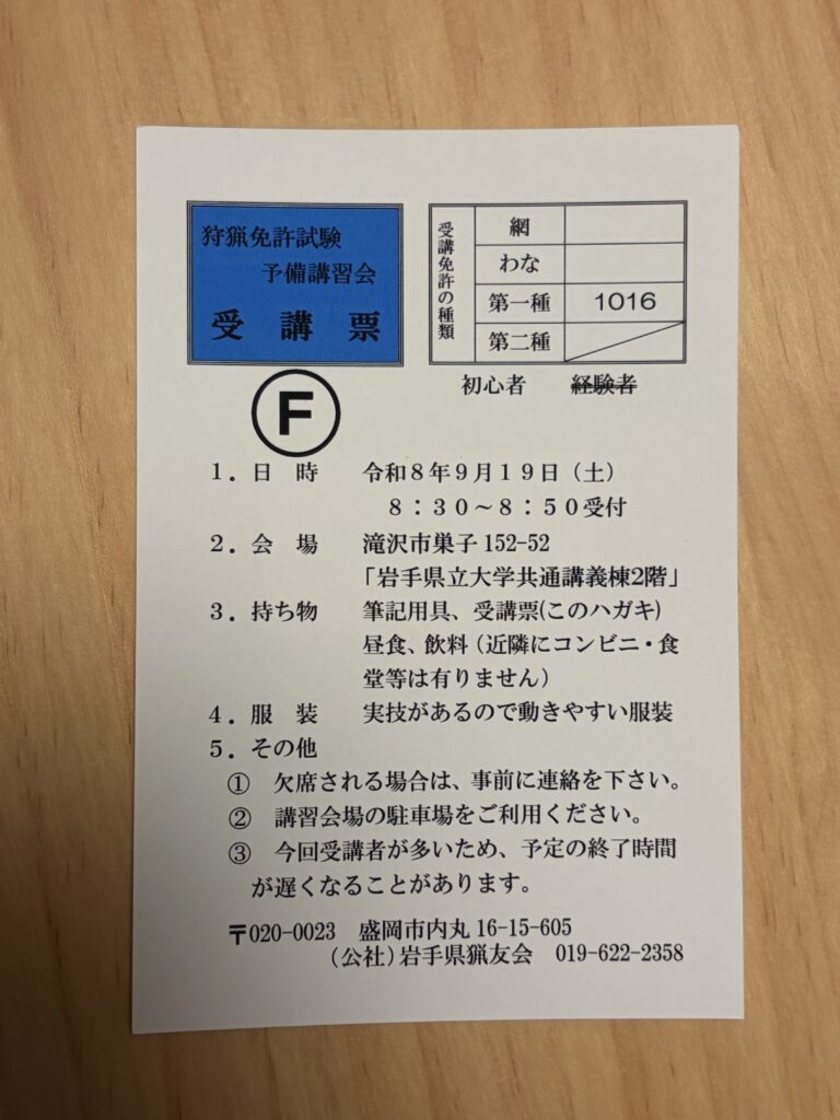 予備講習会の外観